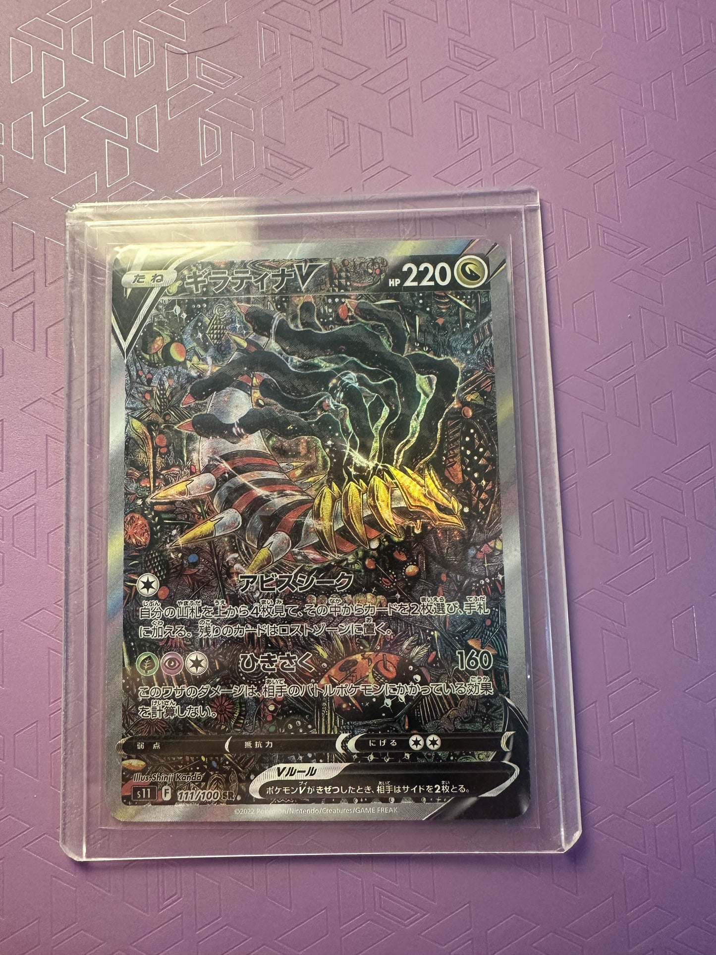 Giratina V #111 Ungraded Japanese