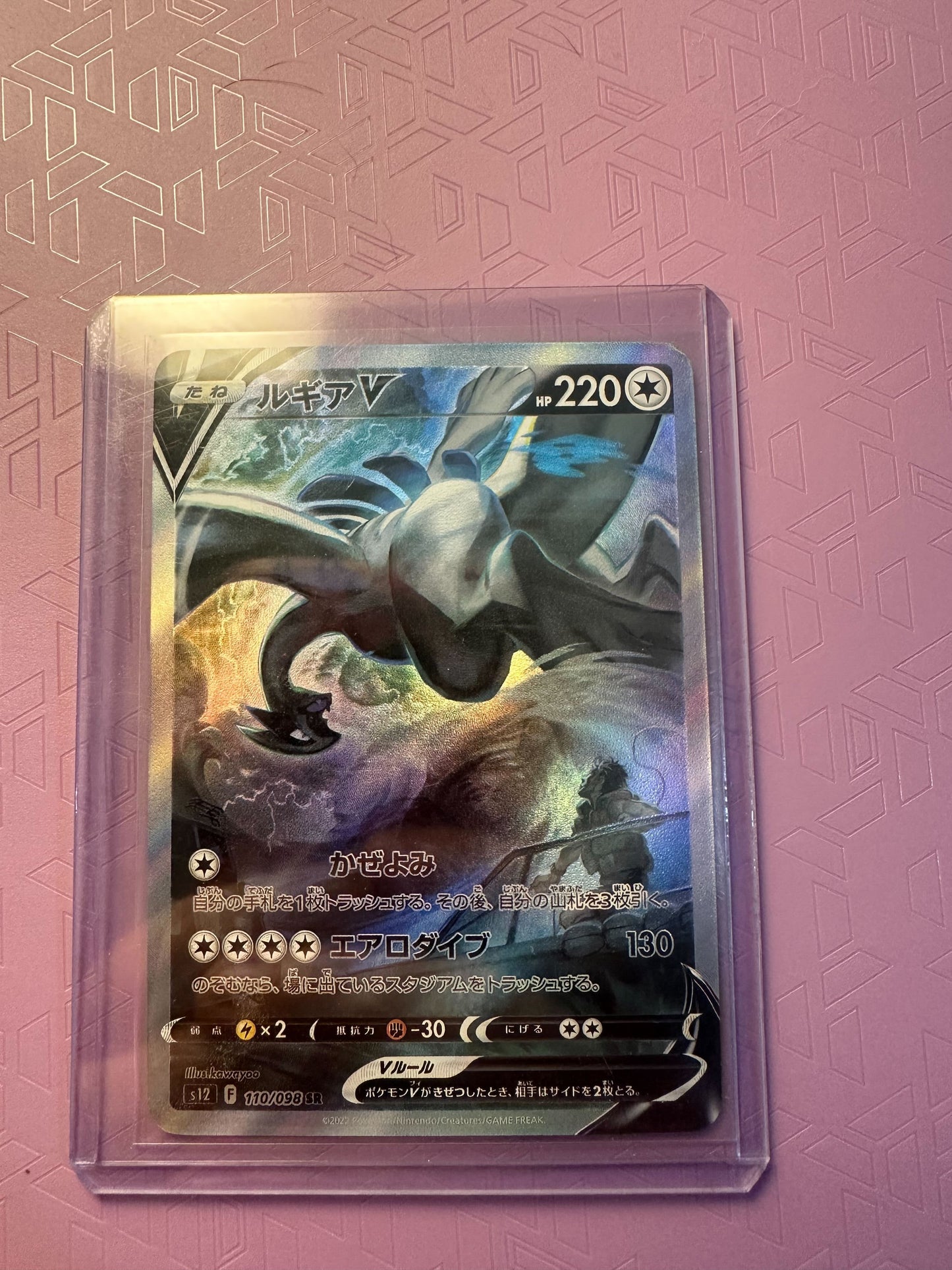 Lugia V #110 Ungraded