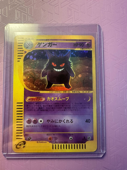 Gengar #117 Ungraded