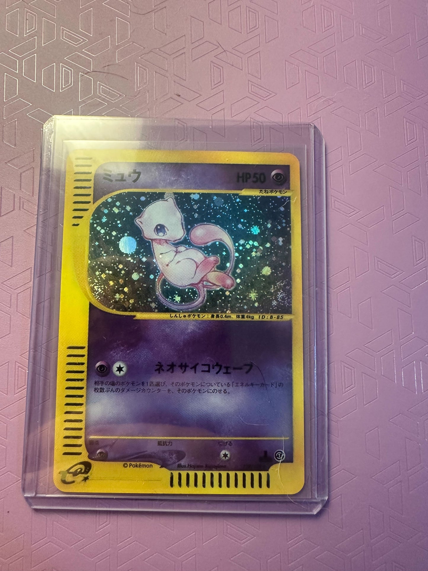 Japanese Mew #119 Ungraded