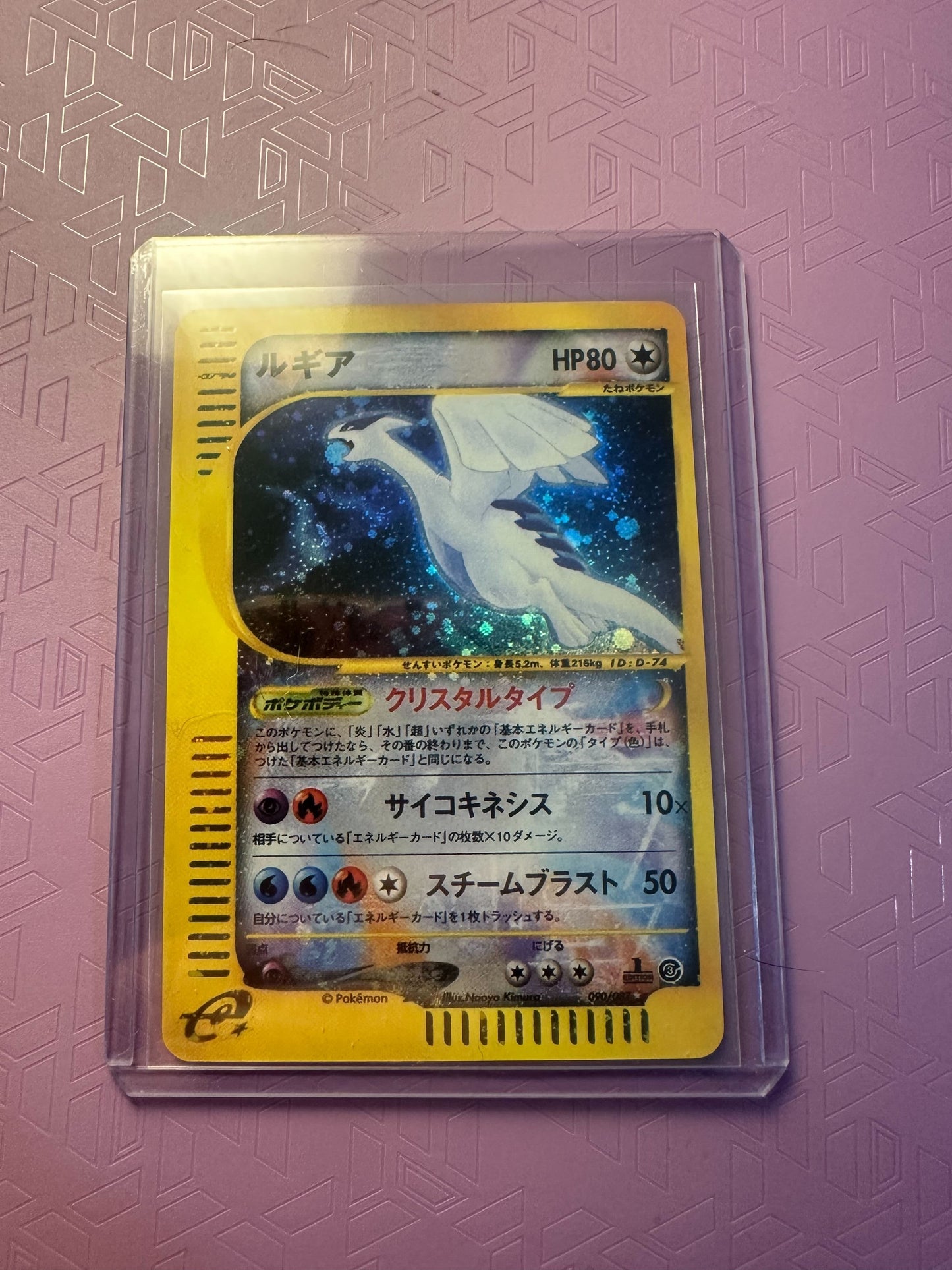 Japanese Lugia #90 Ungraded