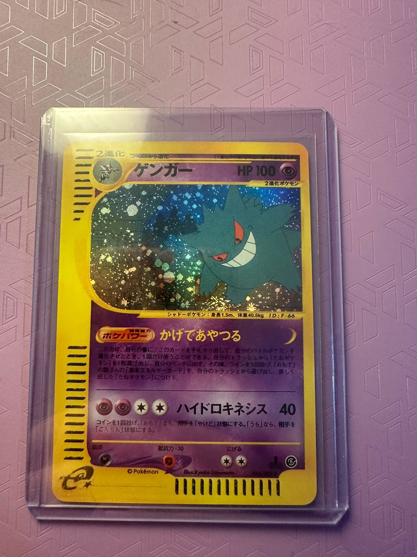 Gengar [1st Edition] #44 Pokemon Japanese Mysterious Mountains