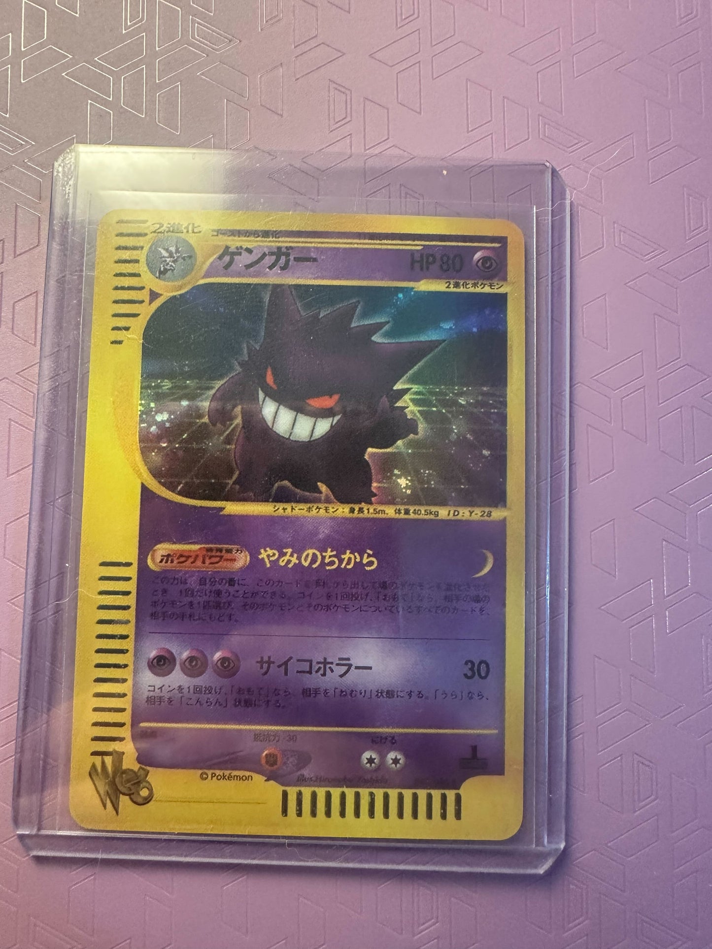 Japanese Gengar #47 Ungraded